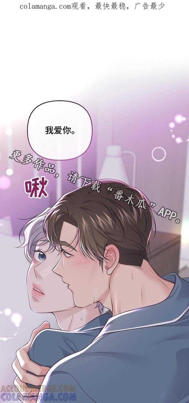 《阿尔法管家》第151章：【番外】名字 第1页
