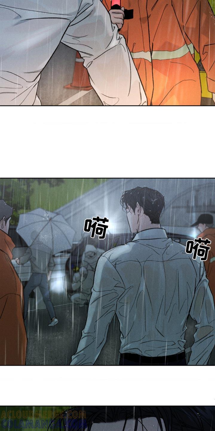 《沉迷其中》第151章：【第三季】我没事 第9页