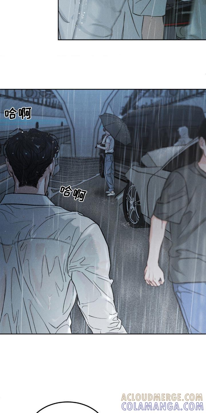 《沉迷其中》第151章：【第三季】我没事 第13页