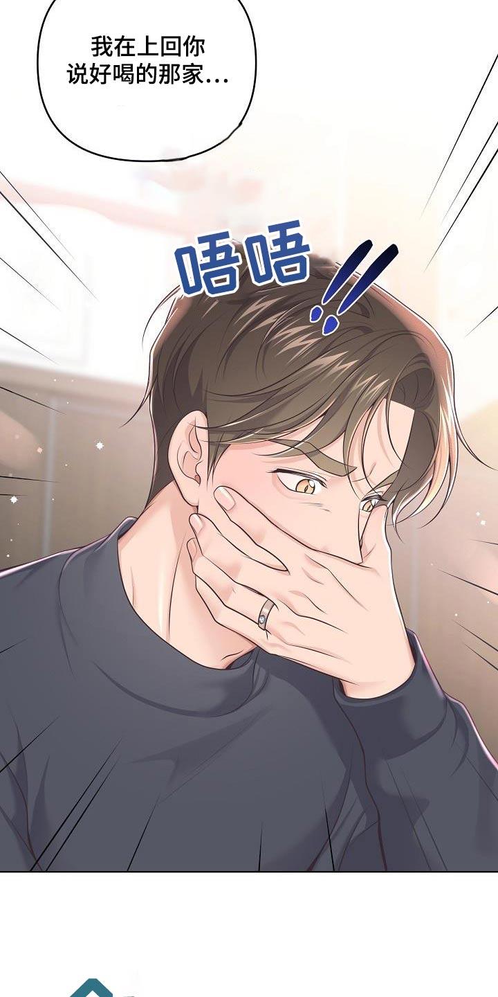 《阿尔法管家》第151章：【番外】名字 第20页