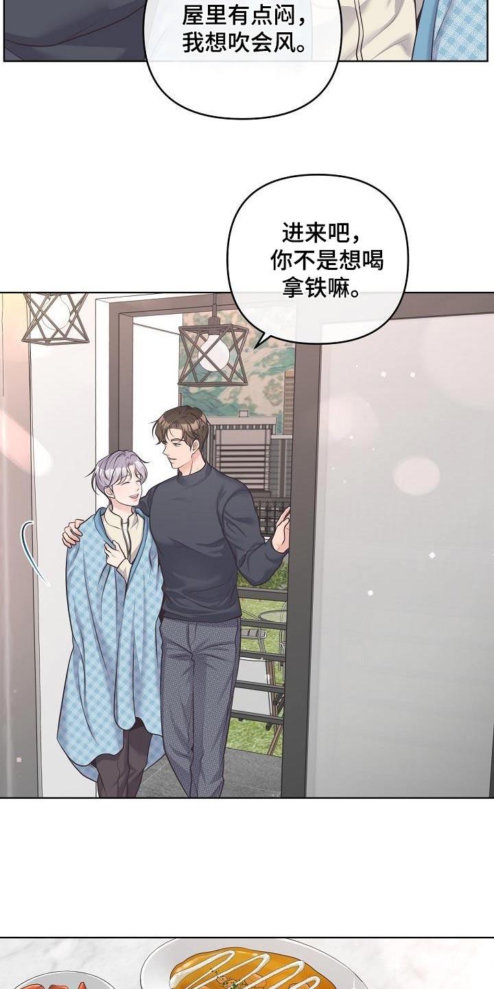《阿尔法管家》第151章：【番外】名字 第18页