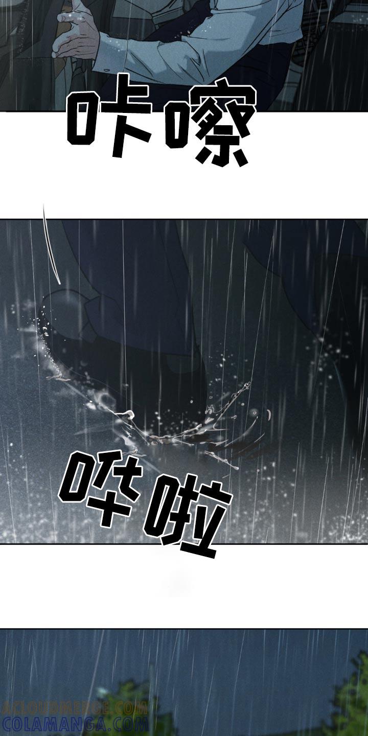 《沉迷其中》第151章：【第三季】我没事 第7页