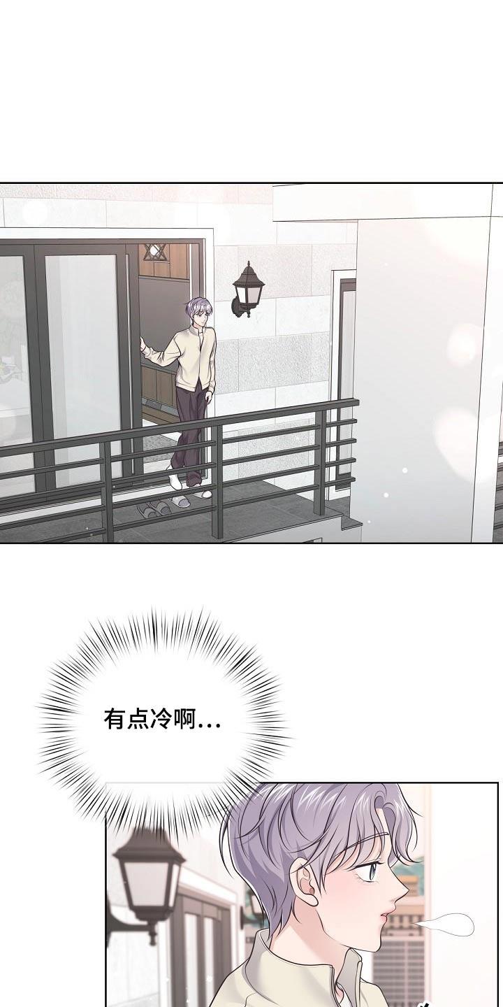 《阿尔法管家》第151章：【番外】名字 第16页