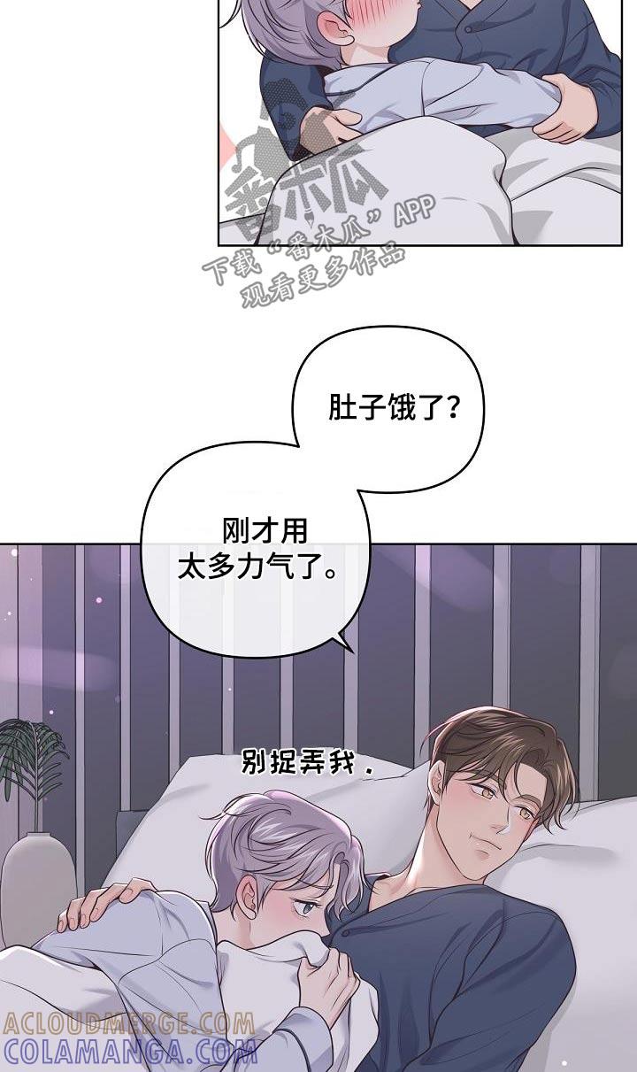 《阿尔法管家》第151章：【番外】名字 第5页