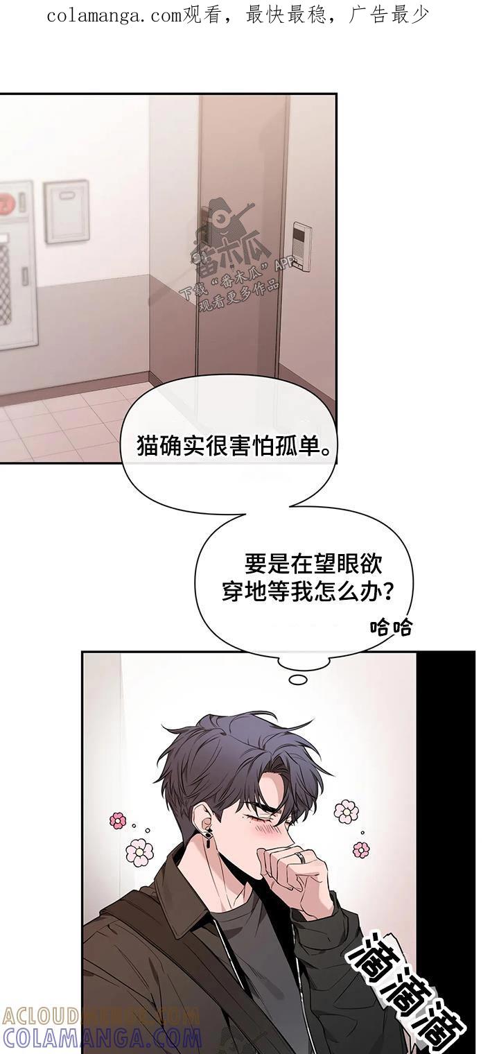 《初见心动》第151章：【第二季】理由 第1页