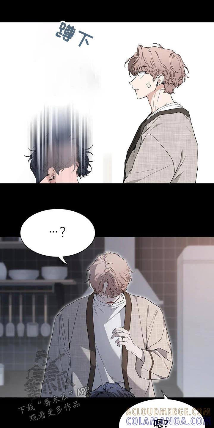 《初见心动》第152章：【第二季】推开 第13页