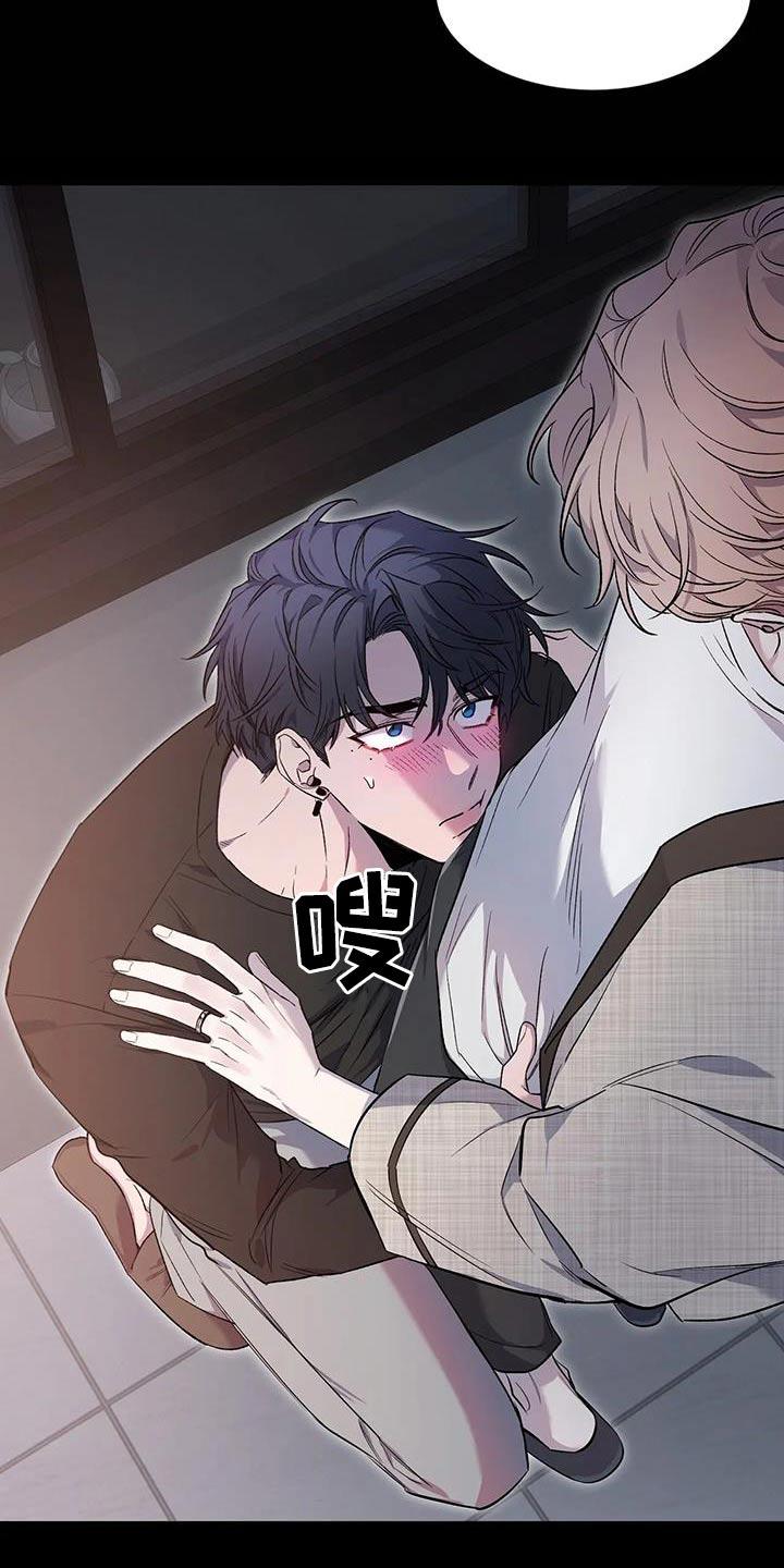 《初见心动》第152章：【第二季】推开 第14页