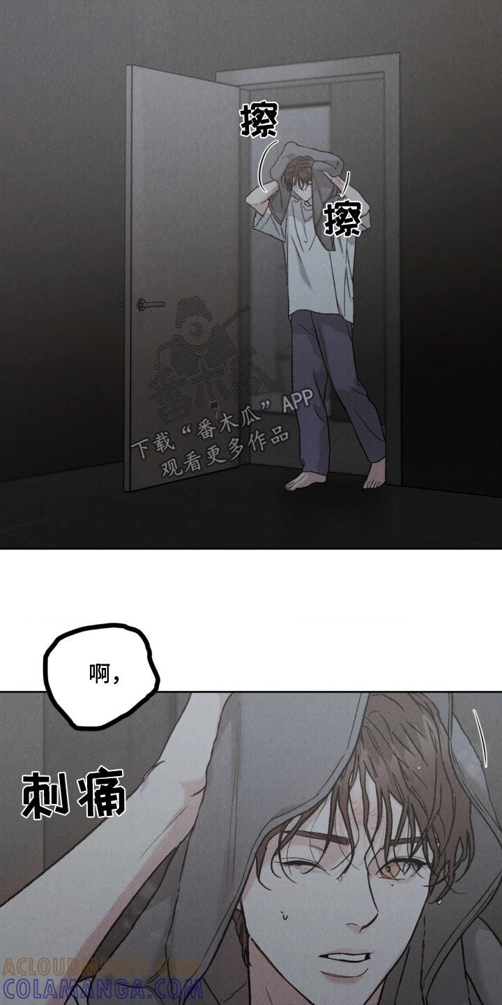 《沉迷其中》第152章：【第三季】不麻烦你了 第19页