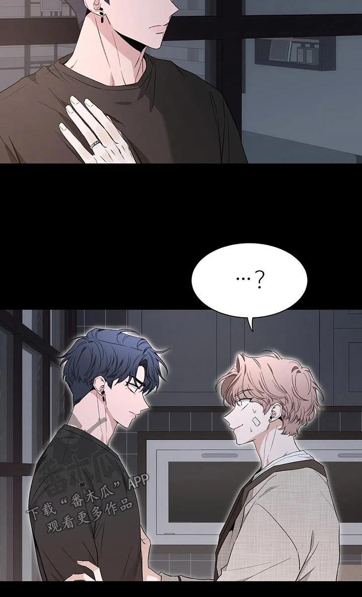 《初见心动》第152章：【第二季】推开 第12页