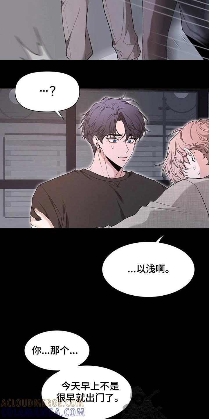 《初见心动》第152章：【第二季】推开 第9页
