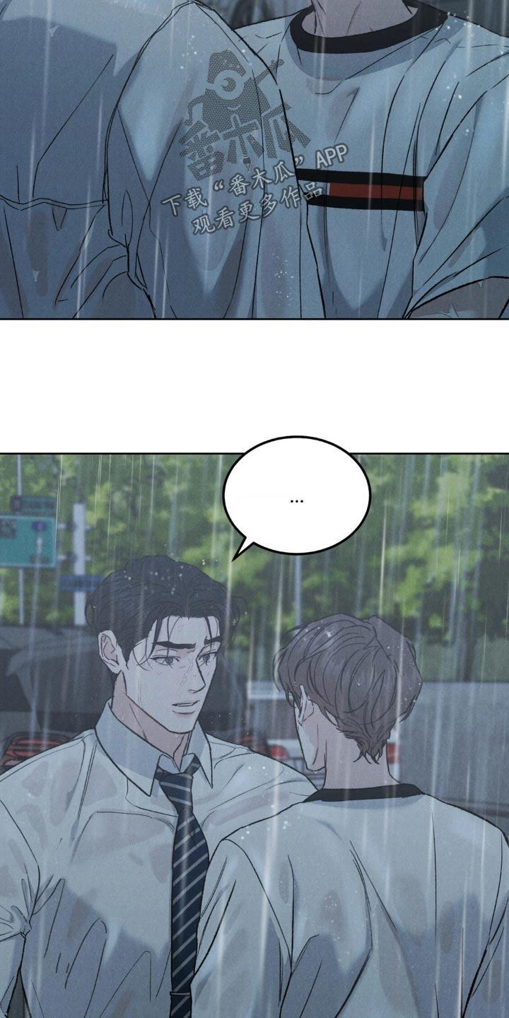 《沉迷其中》第152章：【第三季】不麻烦你了 第12页