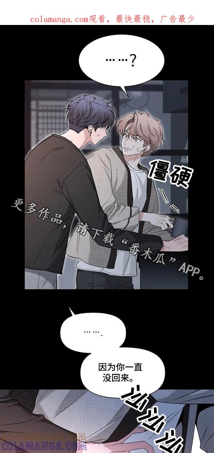 《初见心动》第152章：【第二季】推开 第1页