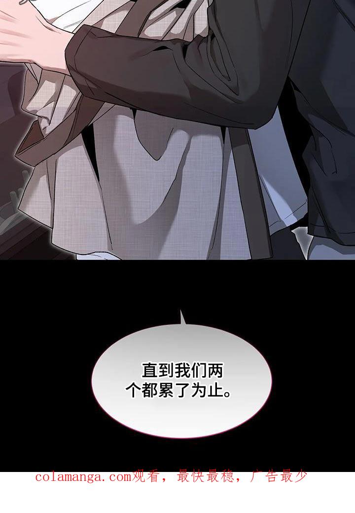 《初见心动》第153章：【第二季】冷静 第28页