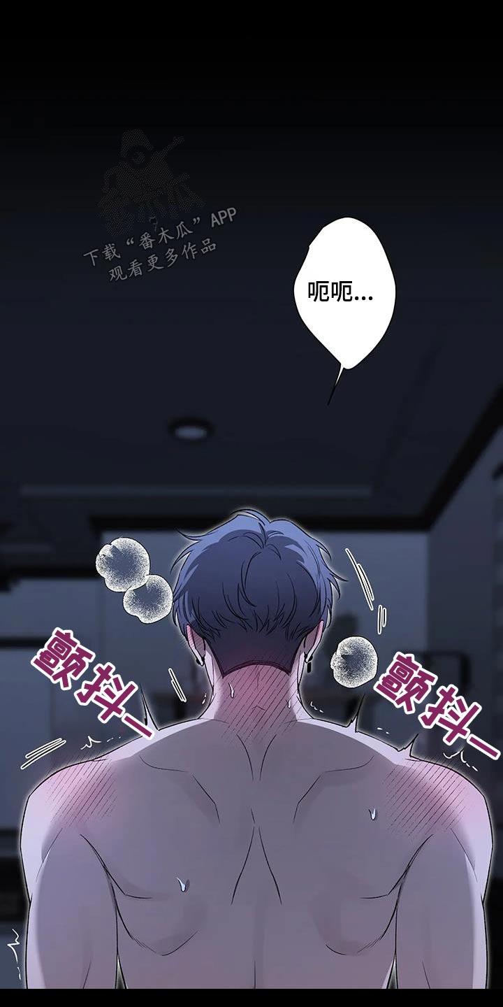《初见心动》第154章：【第二季】完败 第4页