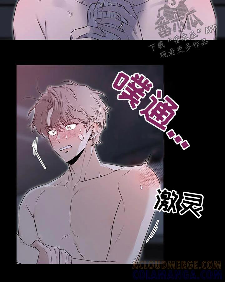 《初见心动》第154章：【第二季】完败 第9页