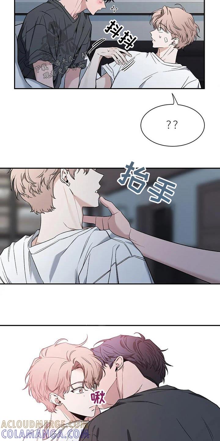 《初见心动》第155章：【第二季】醒醒 第13页