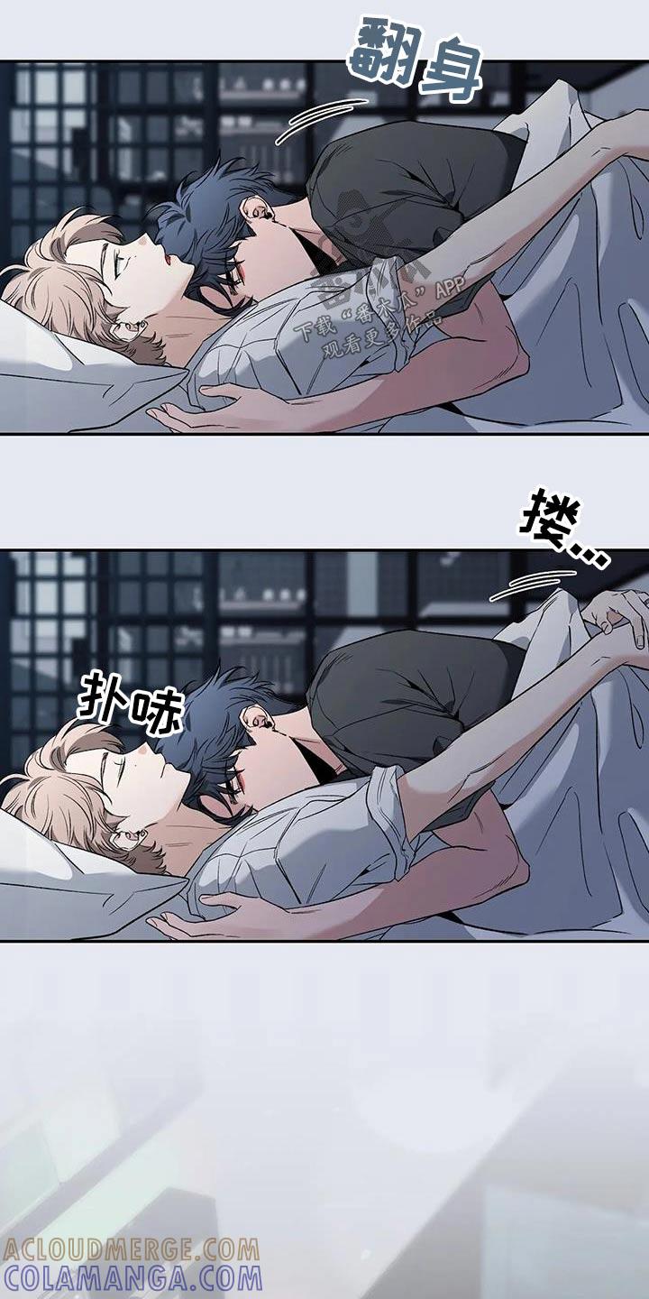 《初见心动》第155章：【第二季】醒醒 第5页