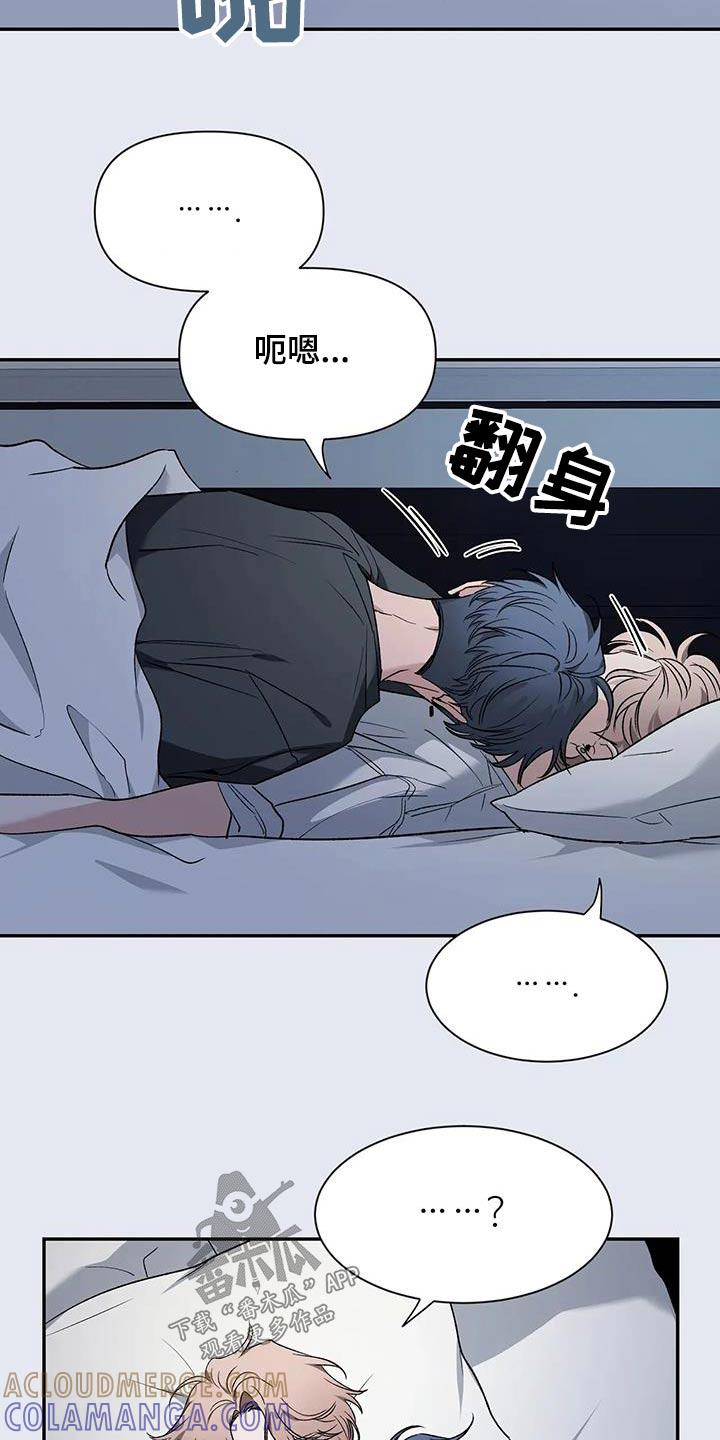 《初见心动》第155章：【第二季】醒醒 第3页