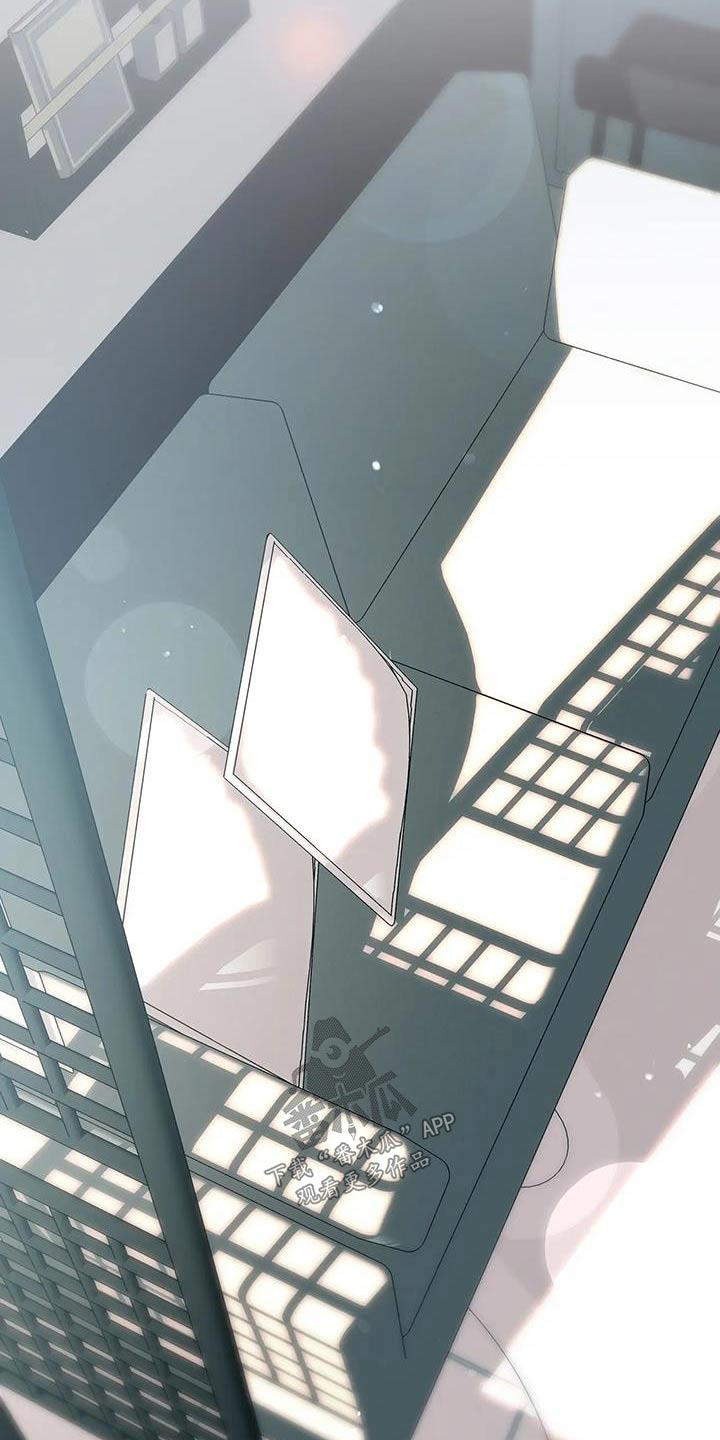《初见心动》第155章：【第二季】醒醒 第6页