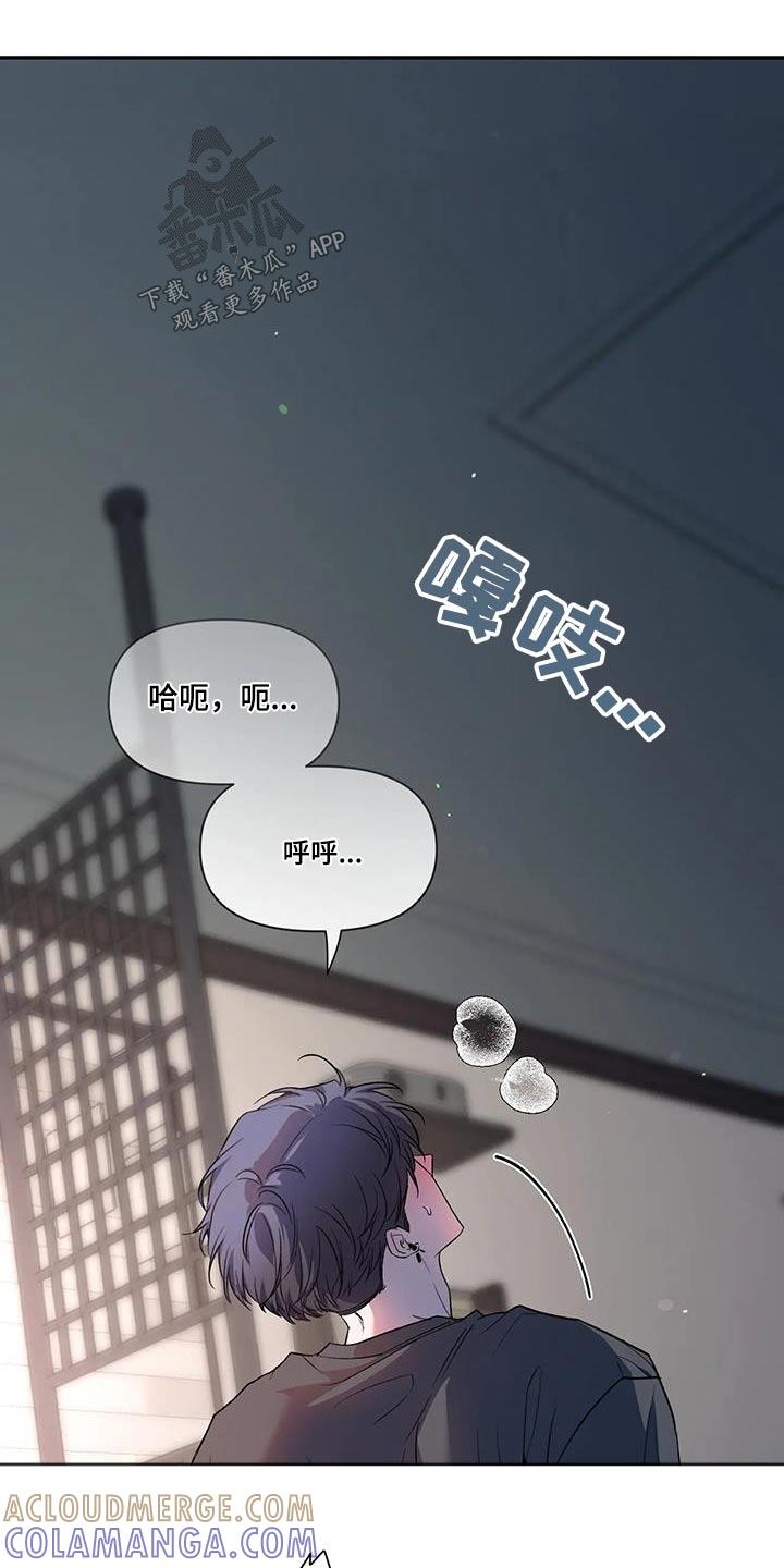 《初见心动》第156章：【第二季】厕所 第15页