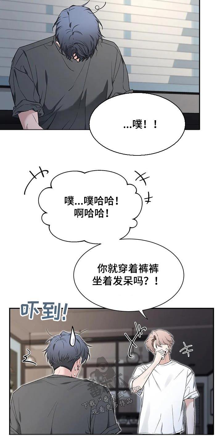《初见心动》第156章：【第二季】厕所 第12页