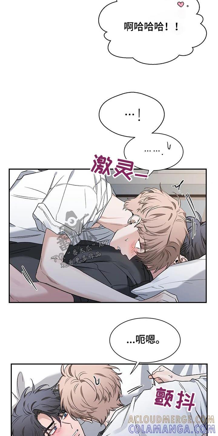 《初见心动》第156章：【第二季】厕所 第5页