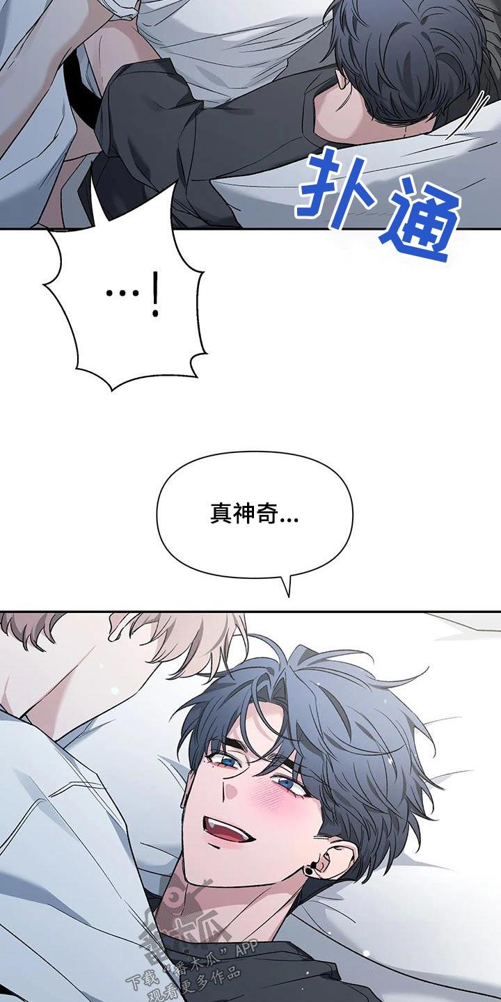 《初见心动》第156章：【第二季】厕所 第2页