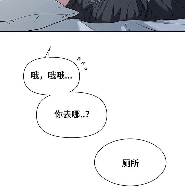 《初见心动》第156章：【第二季】厕所 第8页