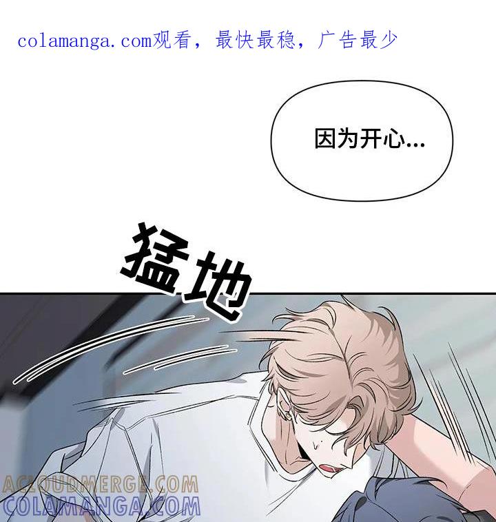 《初见心动》第156章：【第二季】厕所 第1页