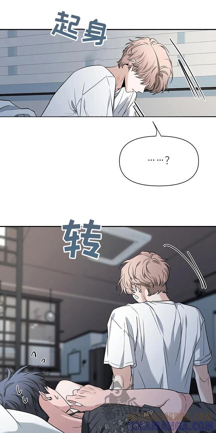 《初见心动》第156章：【第二季】厕所 第7页