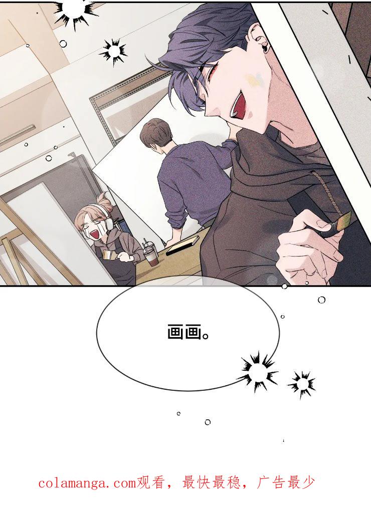 《初见心动》第157章：【第二季】无法集中 第30页
