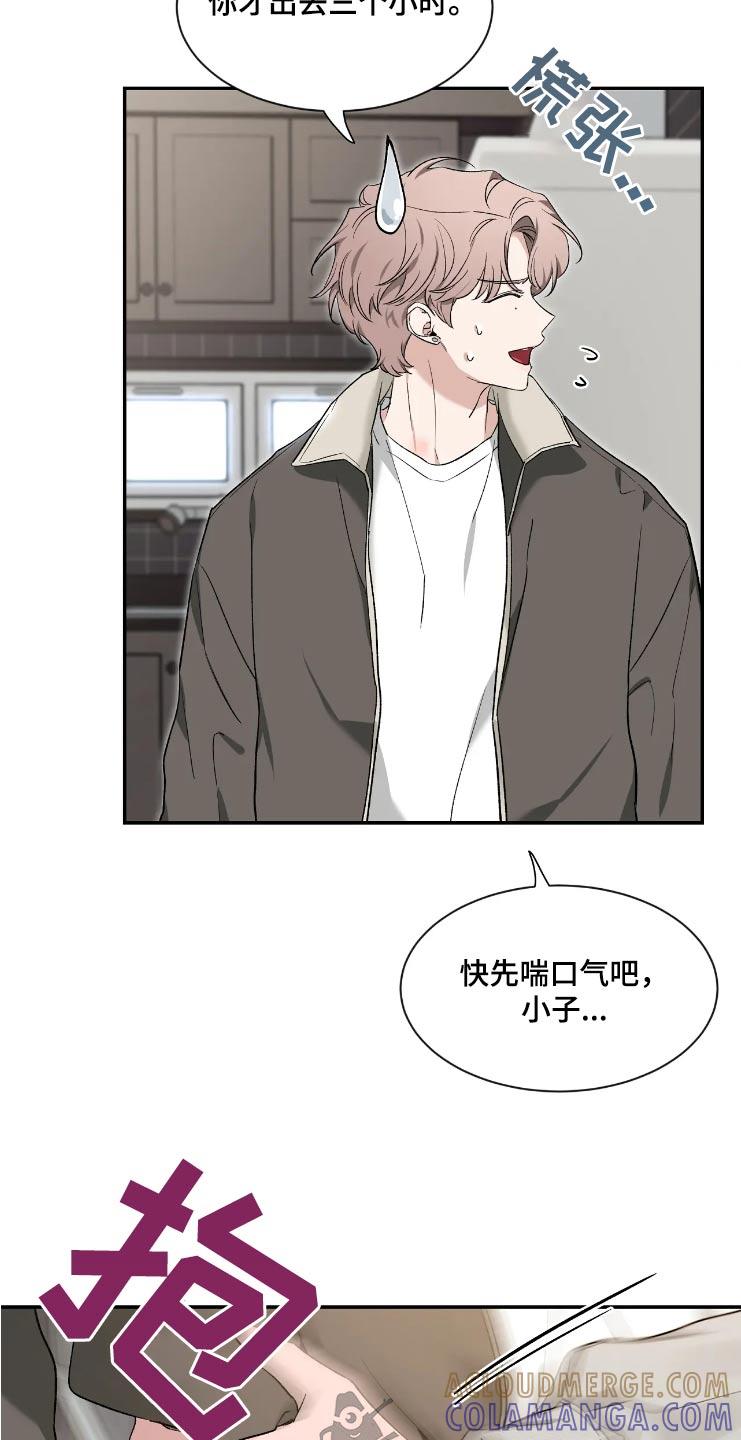 《初见心动》第158章：【第二季】去约会 第13页