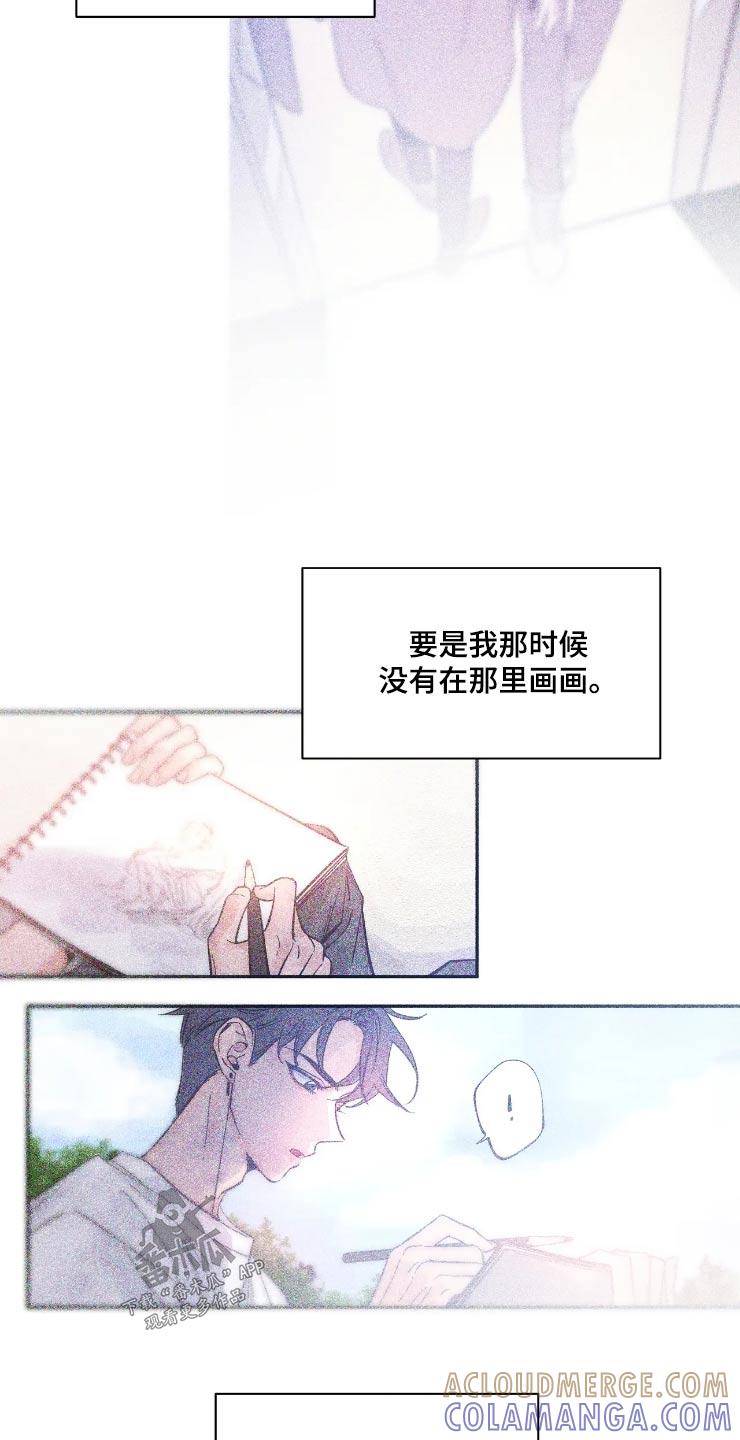 《初见心动》第158章：【第二季】去约会 第25页