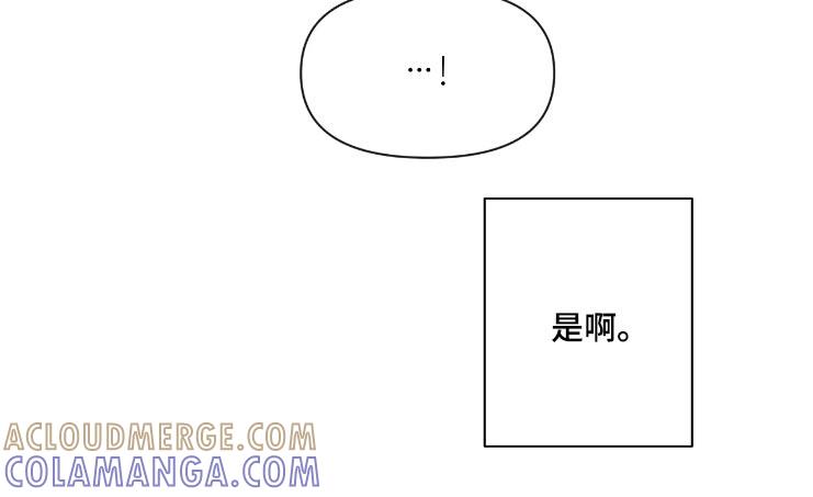《初见心动》第158章：【第二季】去约会 第23页