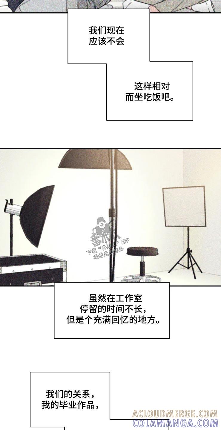 《初见心动》第158章：【第二季】去约会 第27页