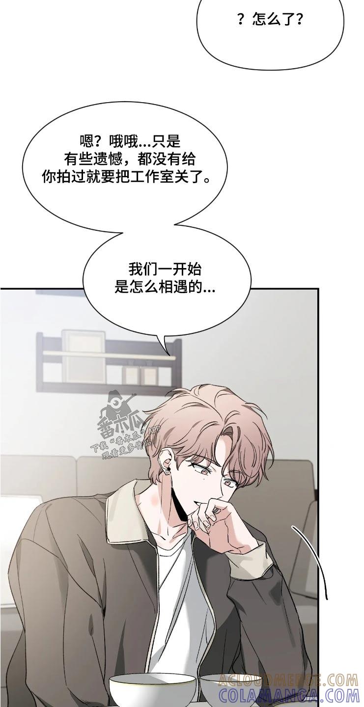 《初见心动》第158章：【第二季】去约会 第21页