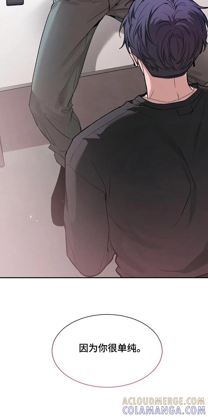 《初见心动》第159章：【第二季】单纯 第23页