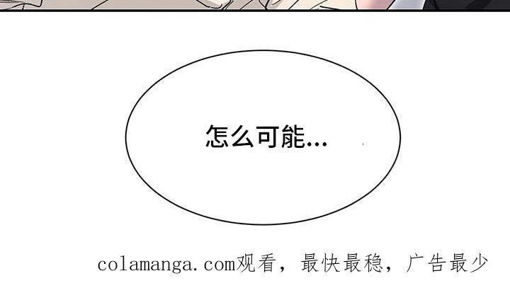 《初见心动》第159章：【第二季】单纯 第30页