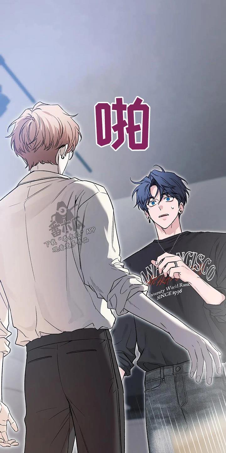 《初见心动》第159章：【第二季】单纯 第20页