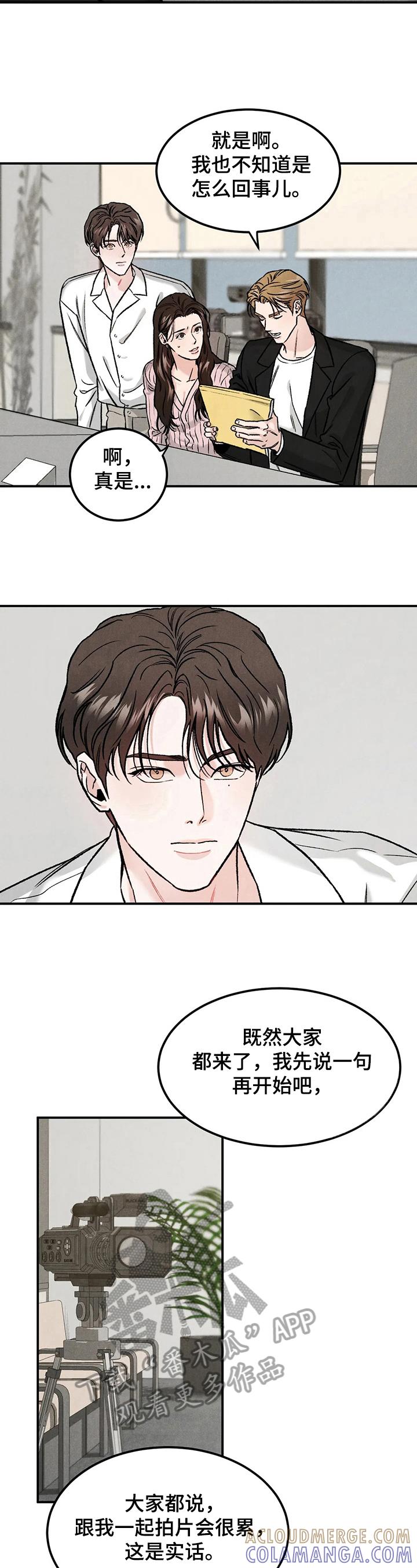 《沉迷其中》第16章：原因 第5页