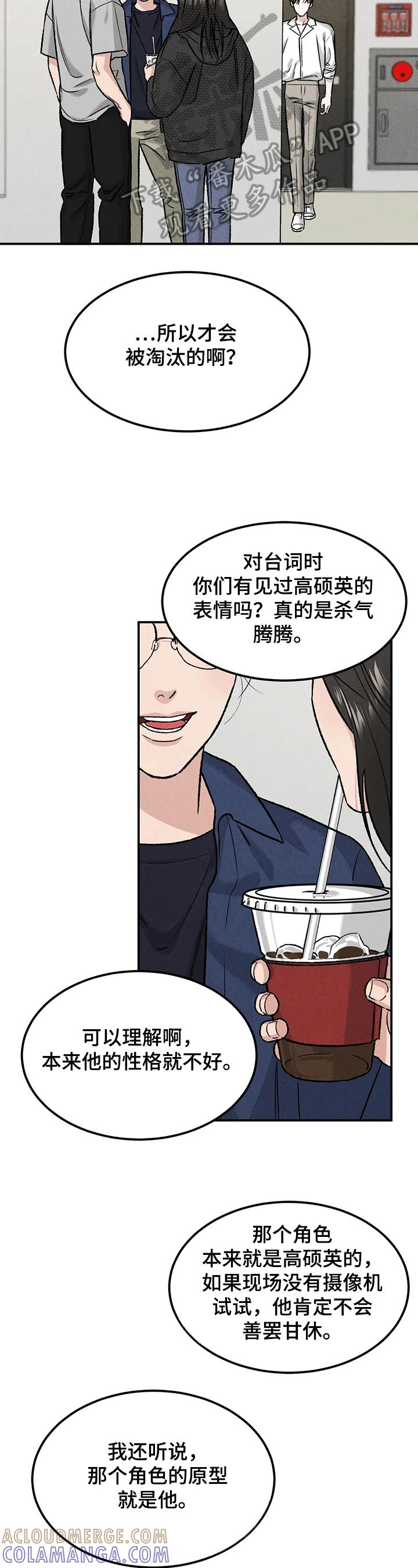 《沉迷其中》第16章：原因 第9页