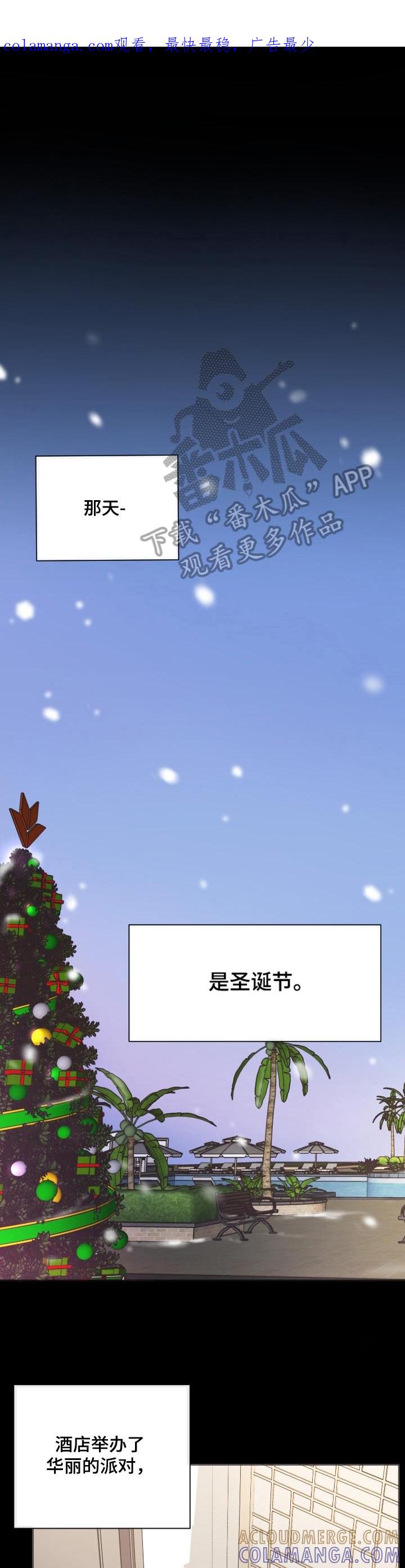 《阿尔法管家》第16章：鼓励 第1页