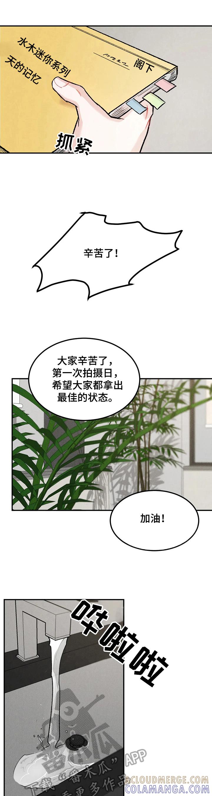 《沉迷其中》第16章：原因 第7页
