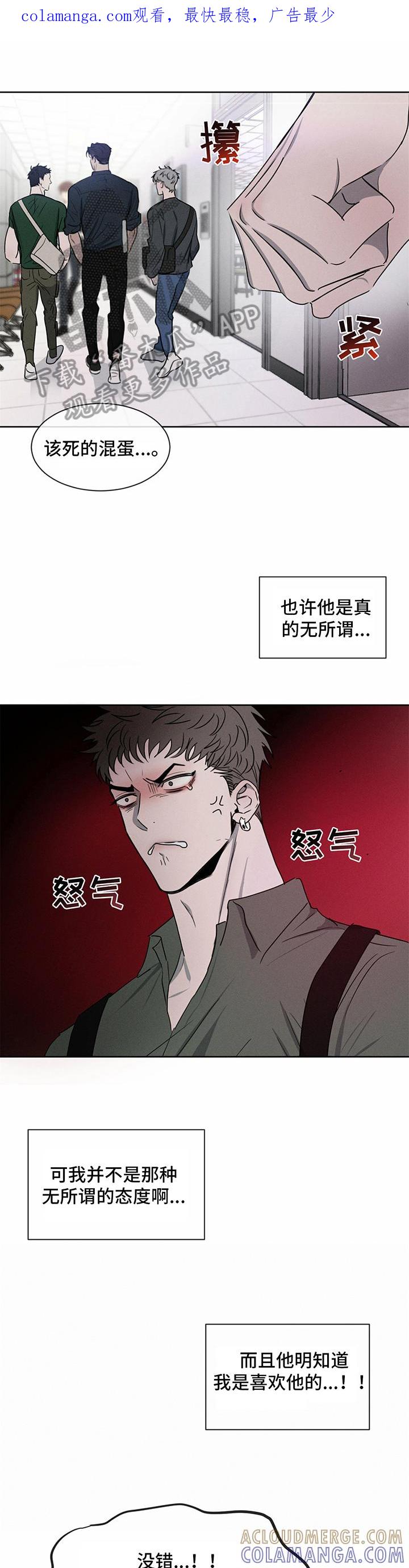 《危险建议》第16章：注意 第1页