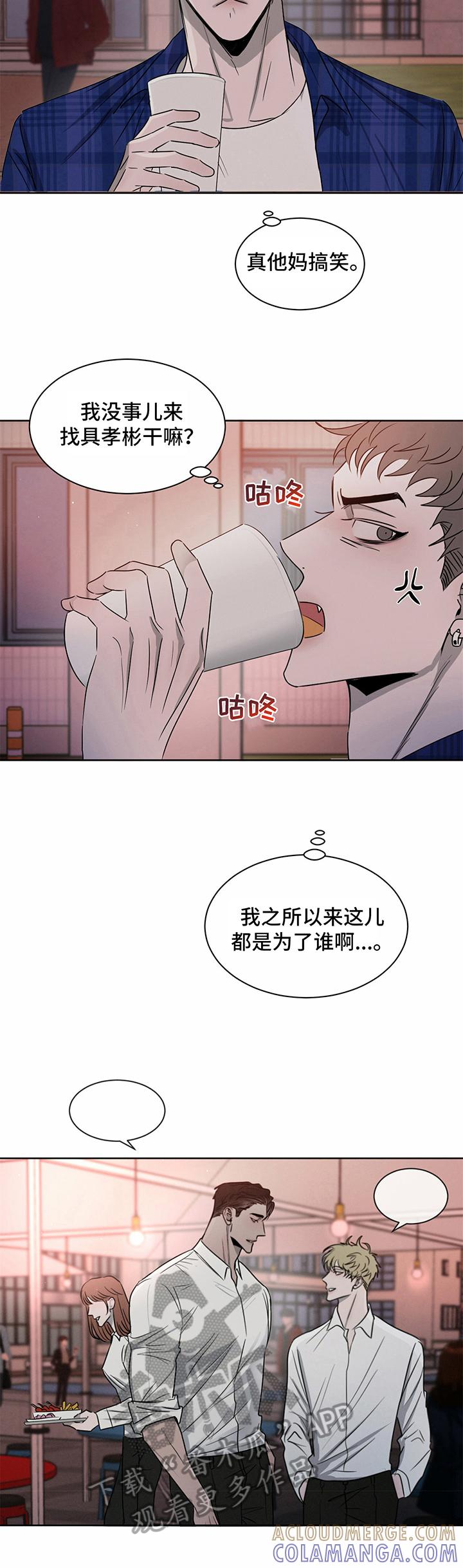 《危险建议》第16章：注意 第9页
