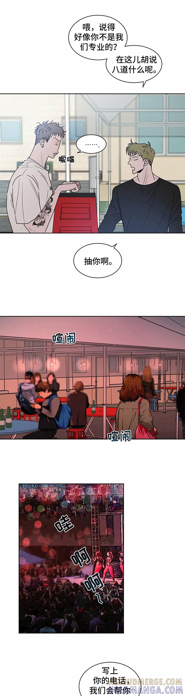 《危险建议》第16章：注意 第6页