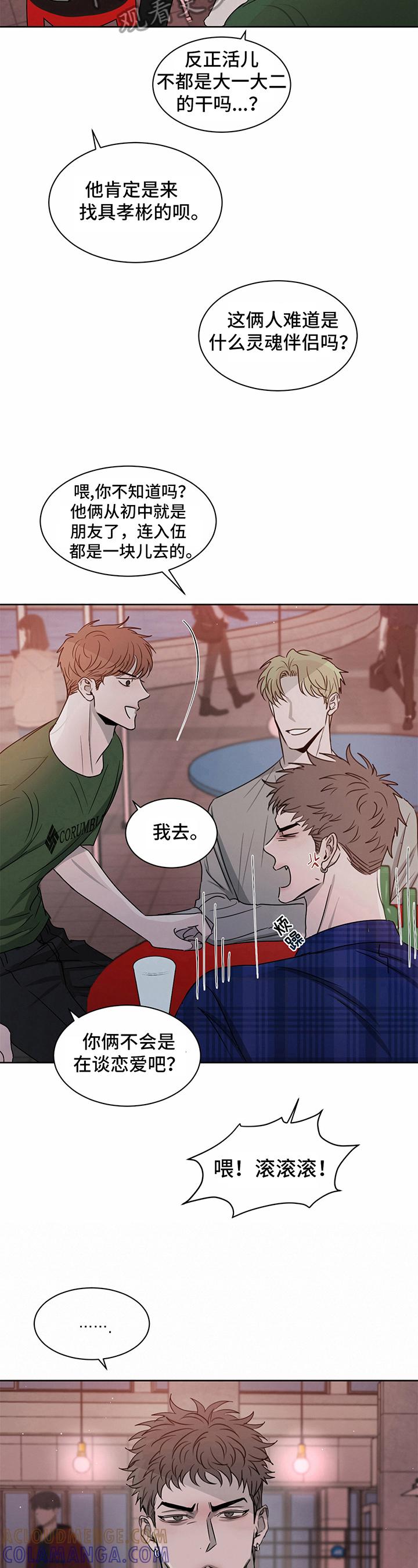 《危险建议》第16章：注意 第8页
