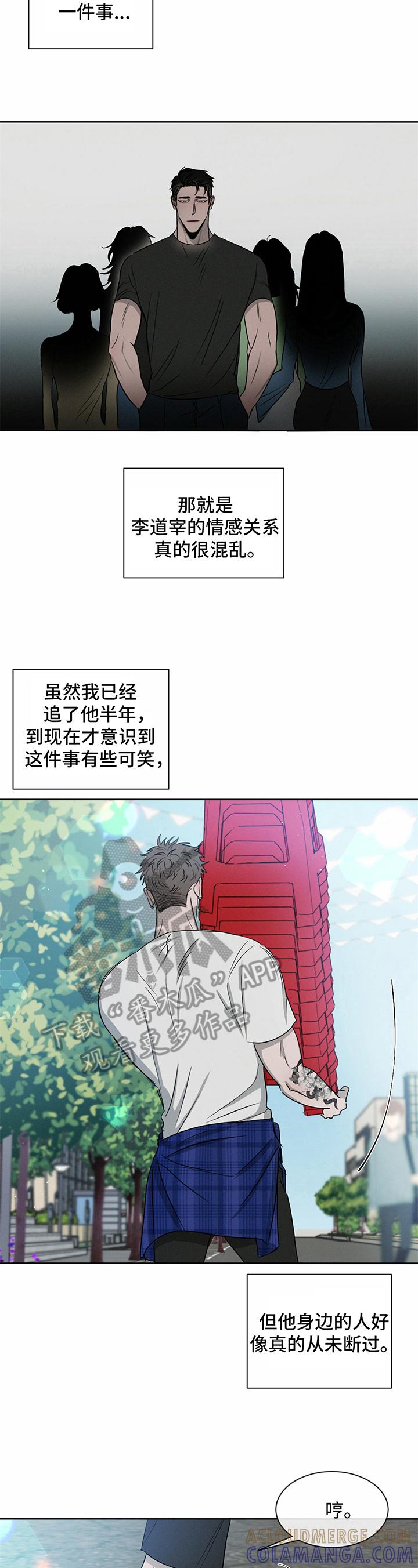 《危险建议》第16章：注意 第4页