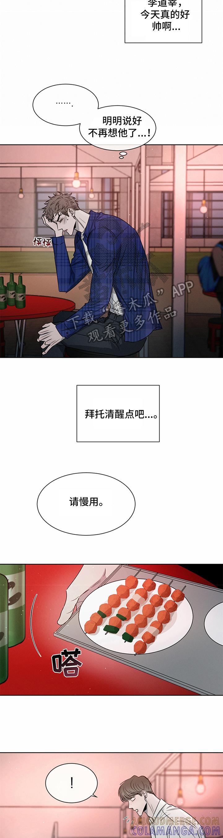 《危险建议》第16章：注意 第11页