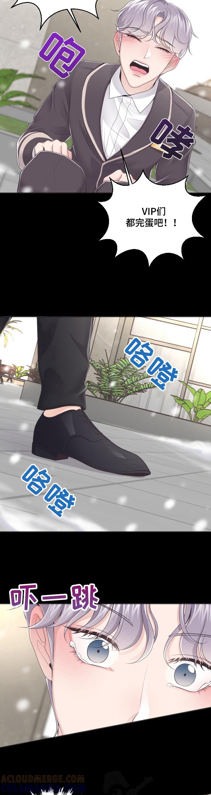 《阿尔法管家》第16章：鼓励 第4页
